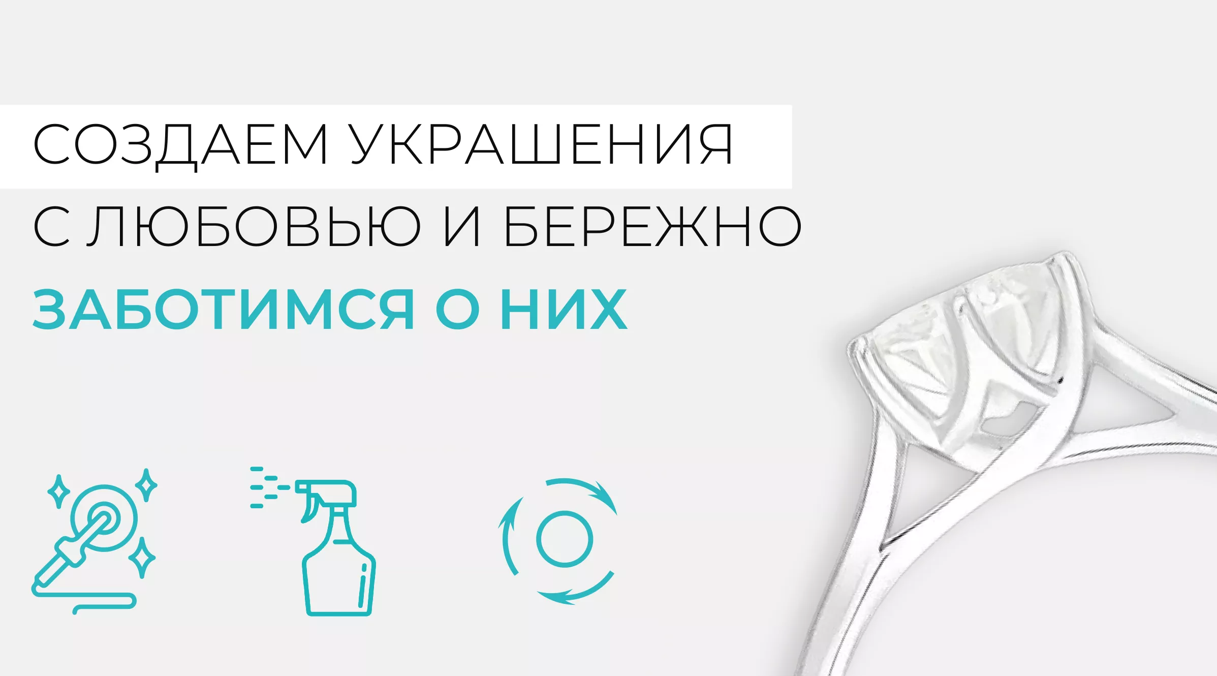 Чистка украшений
