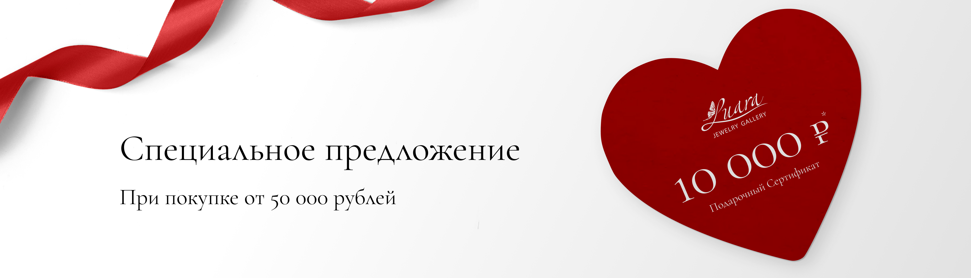 Специальное предложение для гостей отеля «Ривьера»